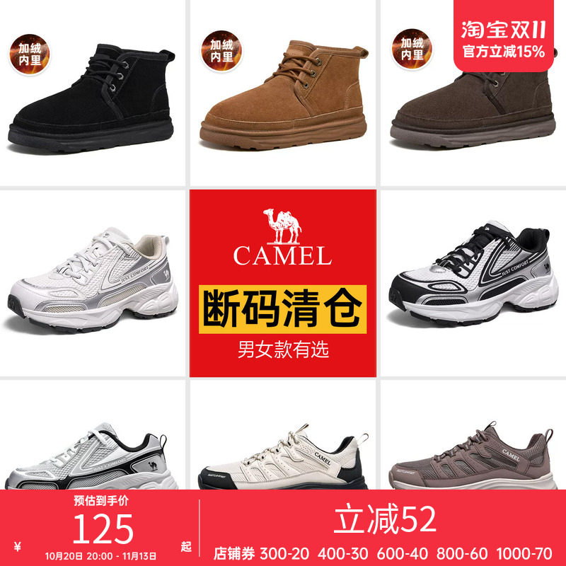 【清仓】骆驼男鞋经典百搭休闲鞋运动鞋网鞋徒步旅游鞋雪地靴