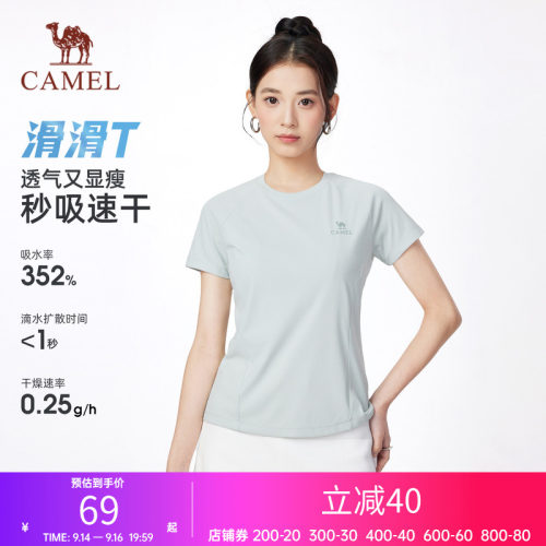 骆驼户外速干T恤男女运动上衣