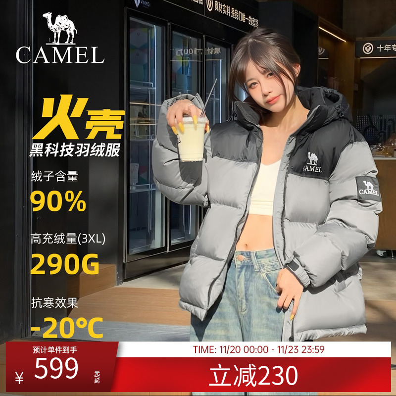 骆驼户外羽绒服男女同款短款2025冬季新款升温加厚休闲面包服外套