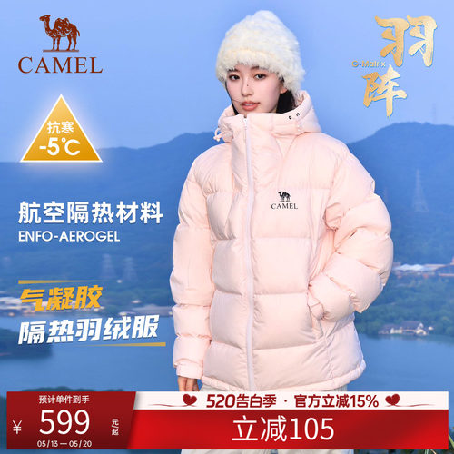 【淘气包】骆驼户外气凝