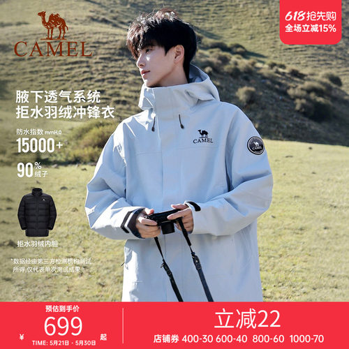 [羽绒内胆]骆驼户外冲锋衣男三合一羽绒服新款外套防风防水登山服