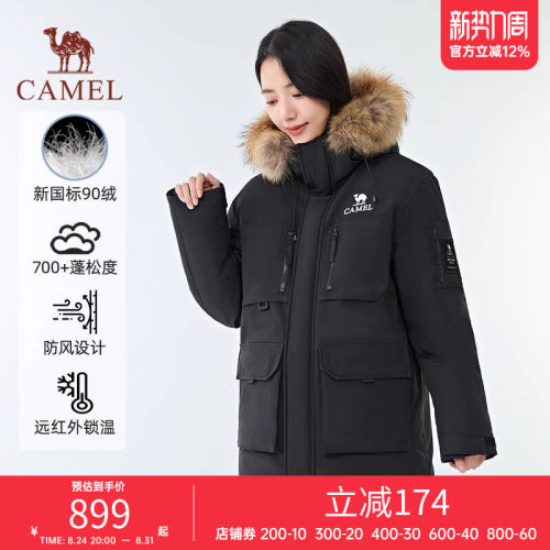 骆驼工装派克羽绒服男女同款冬新款保暖防风风水毛领连帽羽绒外套
