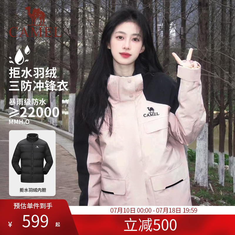 骆驼羽绒内胆三合一冲锋衣冬季男女情侣款两件套防风防水登山外套