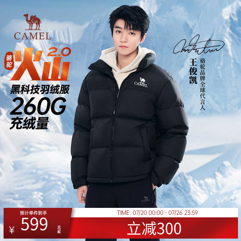 駱駝羽絨服男女情侶款