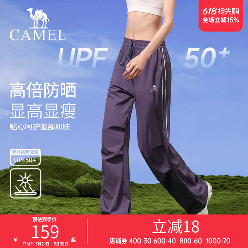 骆驼伞兵裤女春季防晒徒步户外裤百搭透气宽松运动裤时尚冲锋长裤