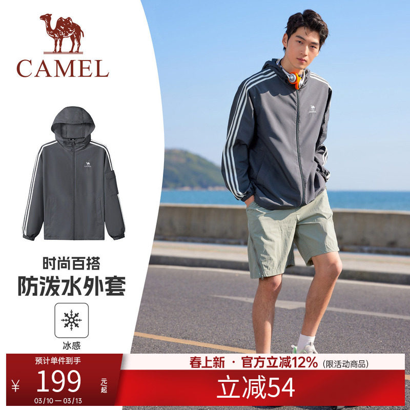 骆驼校园风衣外套男款女款复古情侣春夏季运动户外防泼水连帽夹克