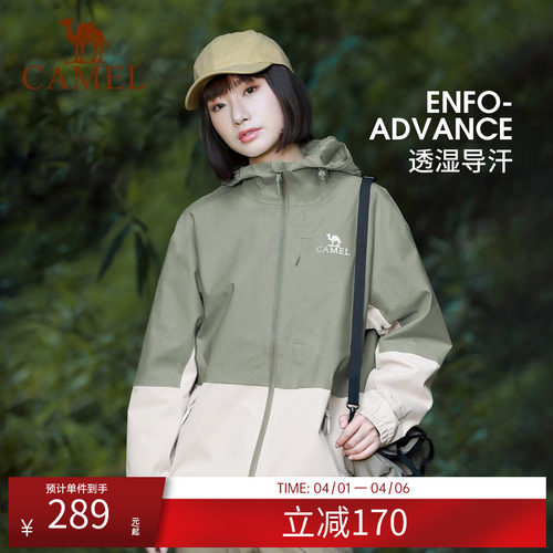 外套户外徒步单层冲锋衣