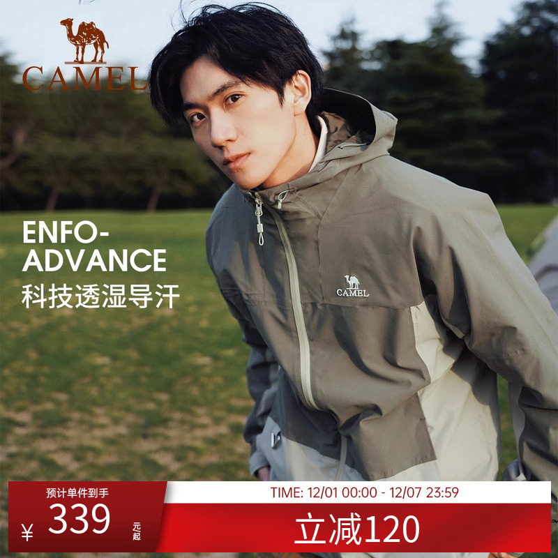 冲锋衣户外旅行户外冲锋衣