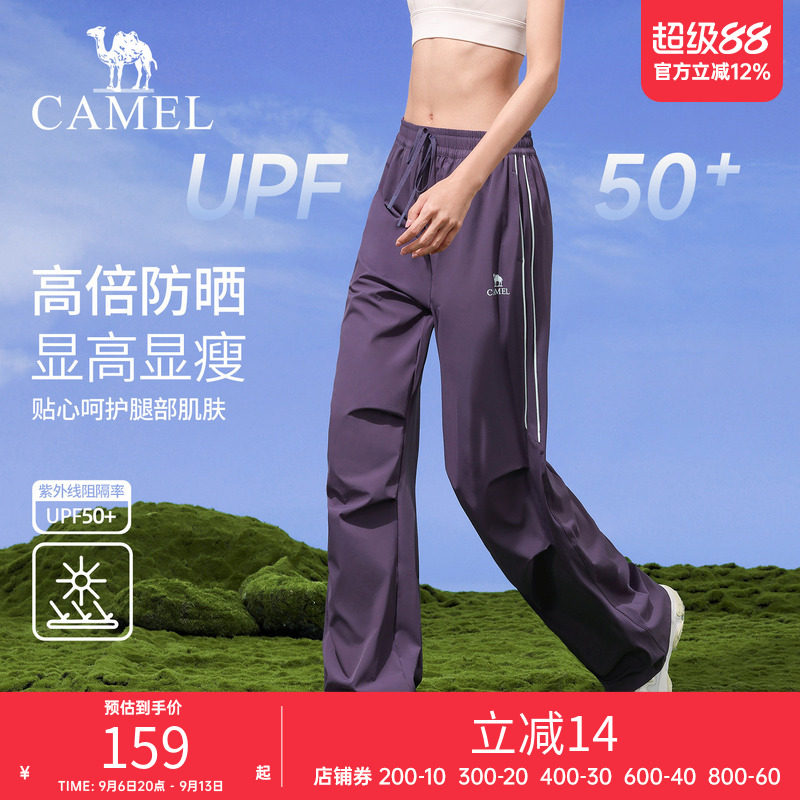 骆驼伞兵裤女春季防晒徒步户外裤百搭透气宽松运动裤时尚冲锋长裤