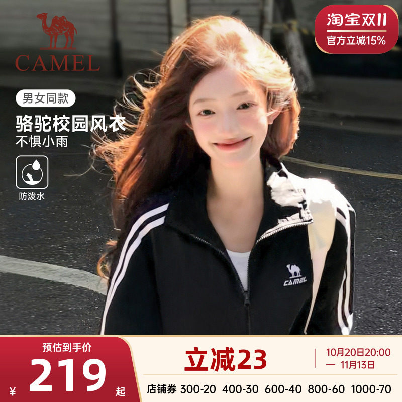 骆驼校园风衣夹克立领通勤外套女款情侣春秋季户外运动防泼水黑色