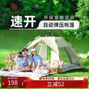 骆驼帐篷云沙户外折叠便捷式加厚公园露营自动折叠便捷式遮阳棚