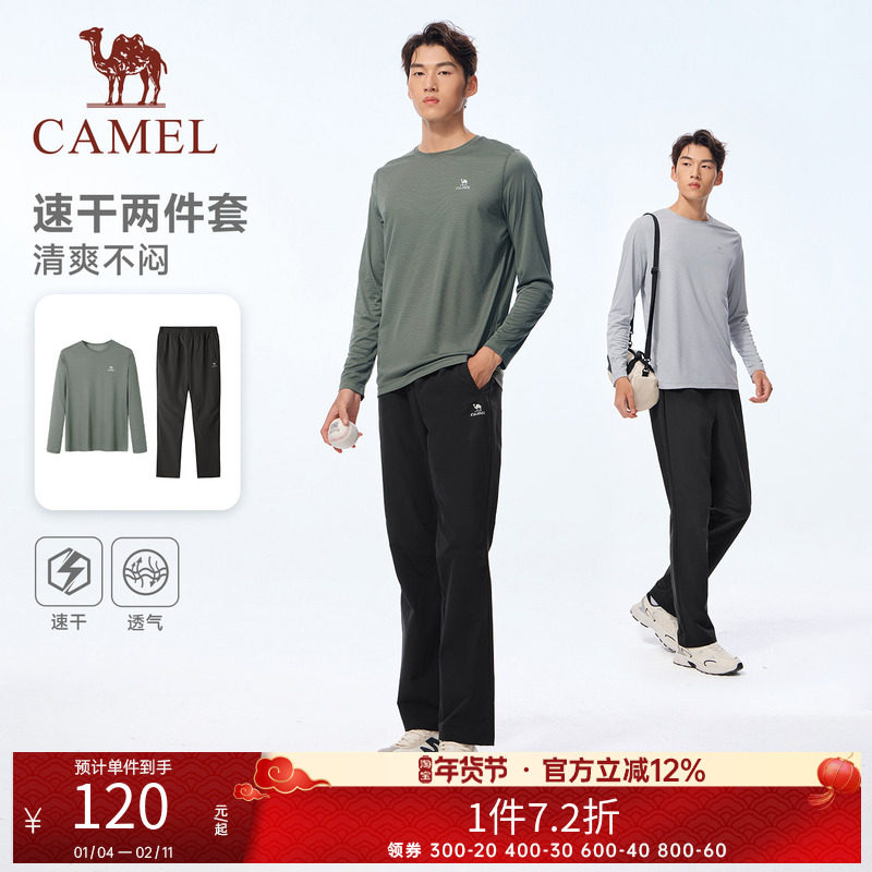 骆驼运动套装男2025秋季新款速干t恤长袖透气长裤两件套,户外/登山/野营/旅行用品,户外休闲衣裤套装,淘宝优惠券,粉丝福利购,淘宝优惠卷