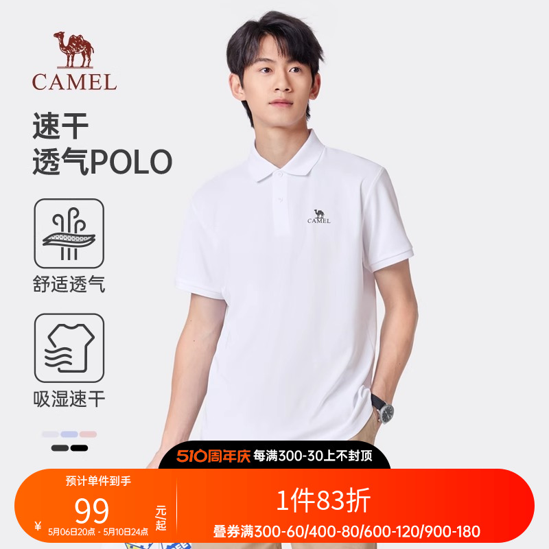 骆驼男装polo衫短袖吸湿速干衣2024新款休闲透气翻领纯色t恤POLO