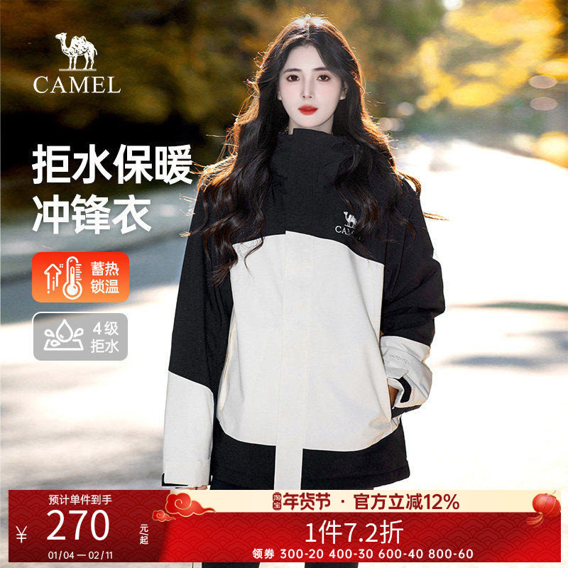 骆驼夹棉冲锋衣新款拼色男女同款保暖棉服防风防水户外登山外套