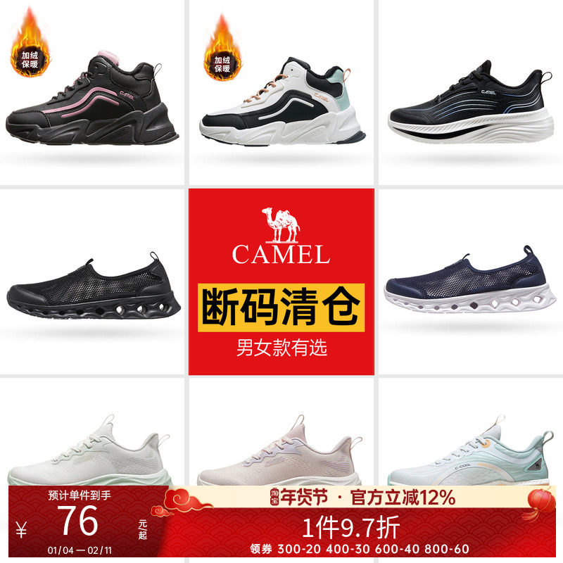 【断码清仓】骆驼运动鞋男女款休闲网面轻便透气软底跑步鞋,运动鞋new,跑步鞋,淘宝优惠券,粉丝福利购,淘宝优惠卷