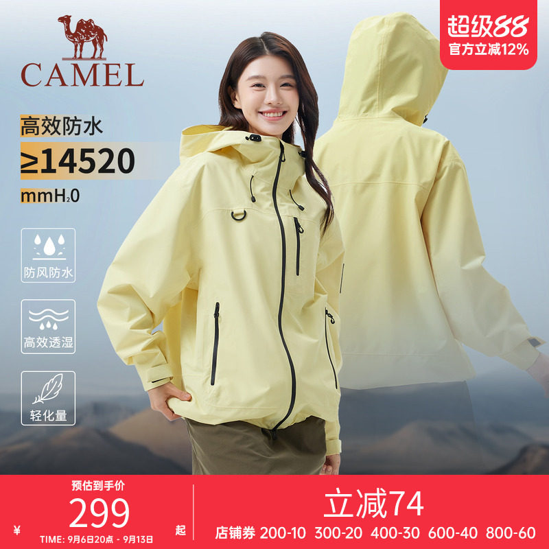 [明星同款]骆驼户外冲锋衣男女轻量防风防水外套情侣款徒步登山服