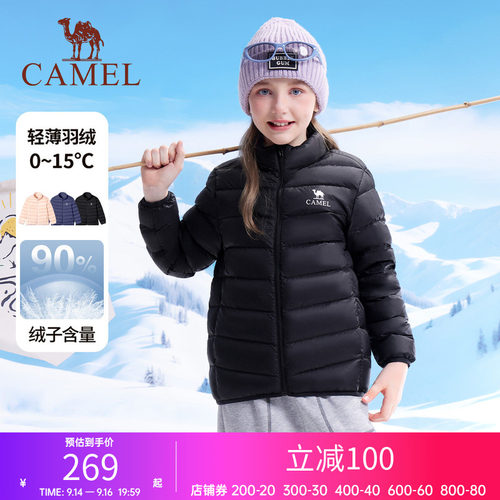 小骆驼儿童羽绒服轻薄款新款防风男童鸭绒服加厚女童保暖外套
