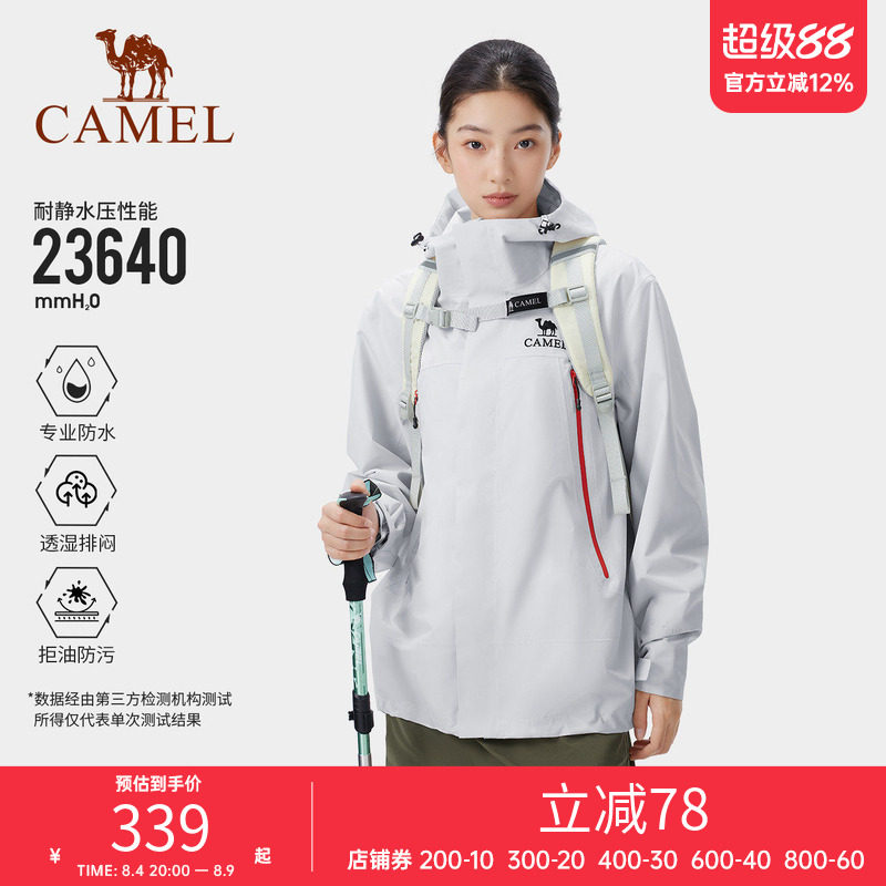 骆驼户外三防冲锋衣男女同款