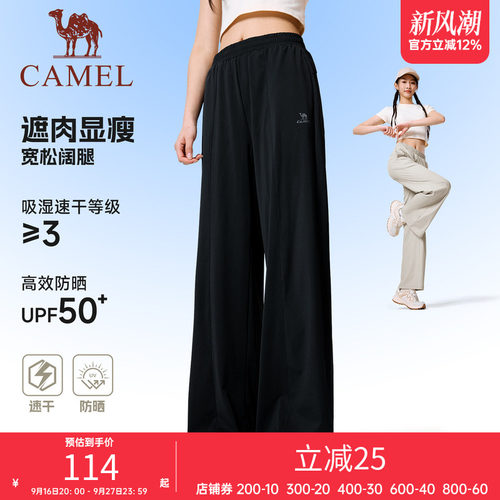 骆驼运动裤男女款速干防晒阔腿裤2026夏季薄款宽松透气凉感休闲裤