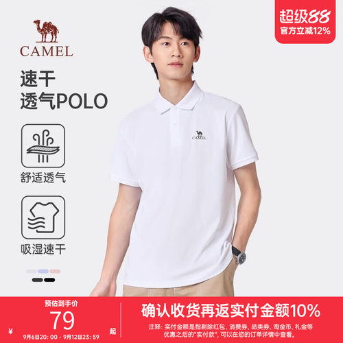 骆驼男装polo衫短袖吸湿速干衣新款休闲透气翻领纯色t恤POLOT恤衫