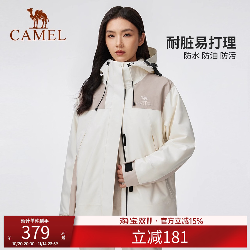 三合一骆驼户外冲锋衣