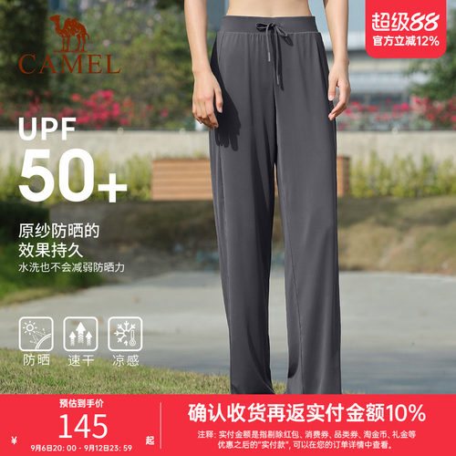 显瘦冰丝速干裤子阔腿裤骆驼