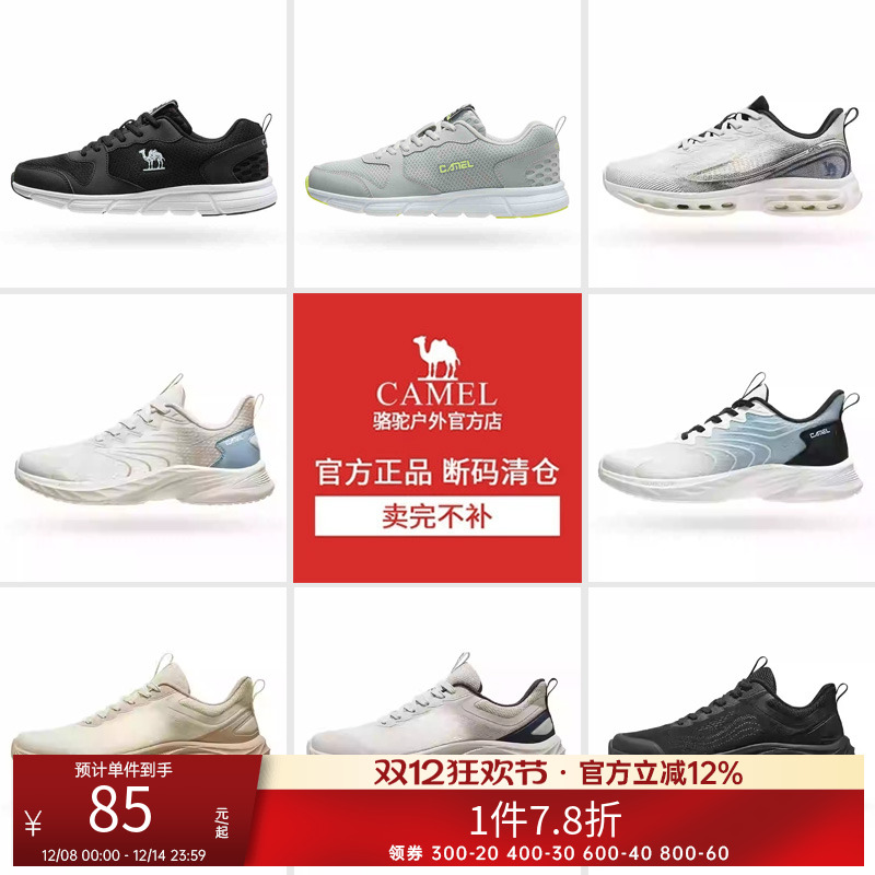 【断码清仓】骆驼运动鞋男女式时尚潮流透气跑步休闲鞋百搭跑步鞋