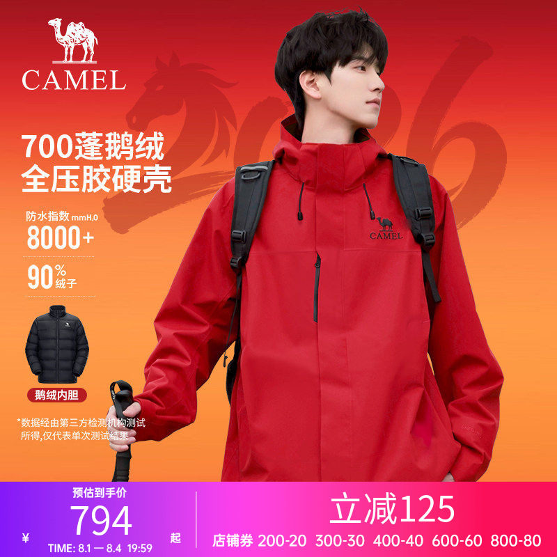 骆驼三合一红色冲锋衣鹅绒内胆