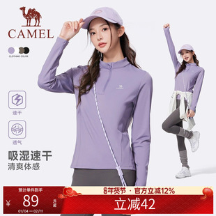 骆驼运动速干衣女2025夏季新款立领长袖T恤训练服跑步健身上衣男