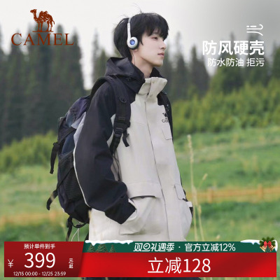 骆驼风暴冲锋衣男女同款三合一工装款户外暴雨防水外套旅游登山服