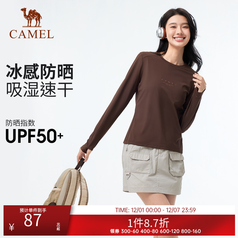 【3A抗菌】骆驼户外速干T恤女长袖圆领打底衫冰感透气吸湿防晒t男