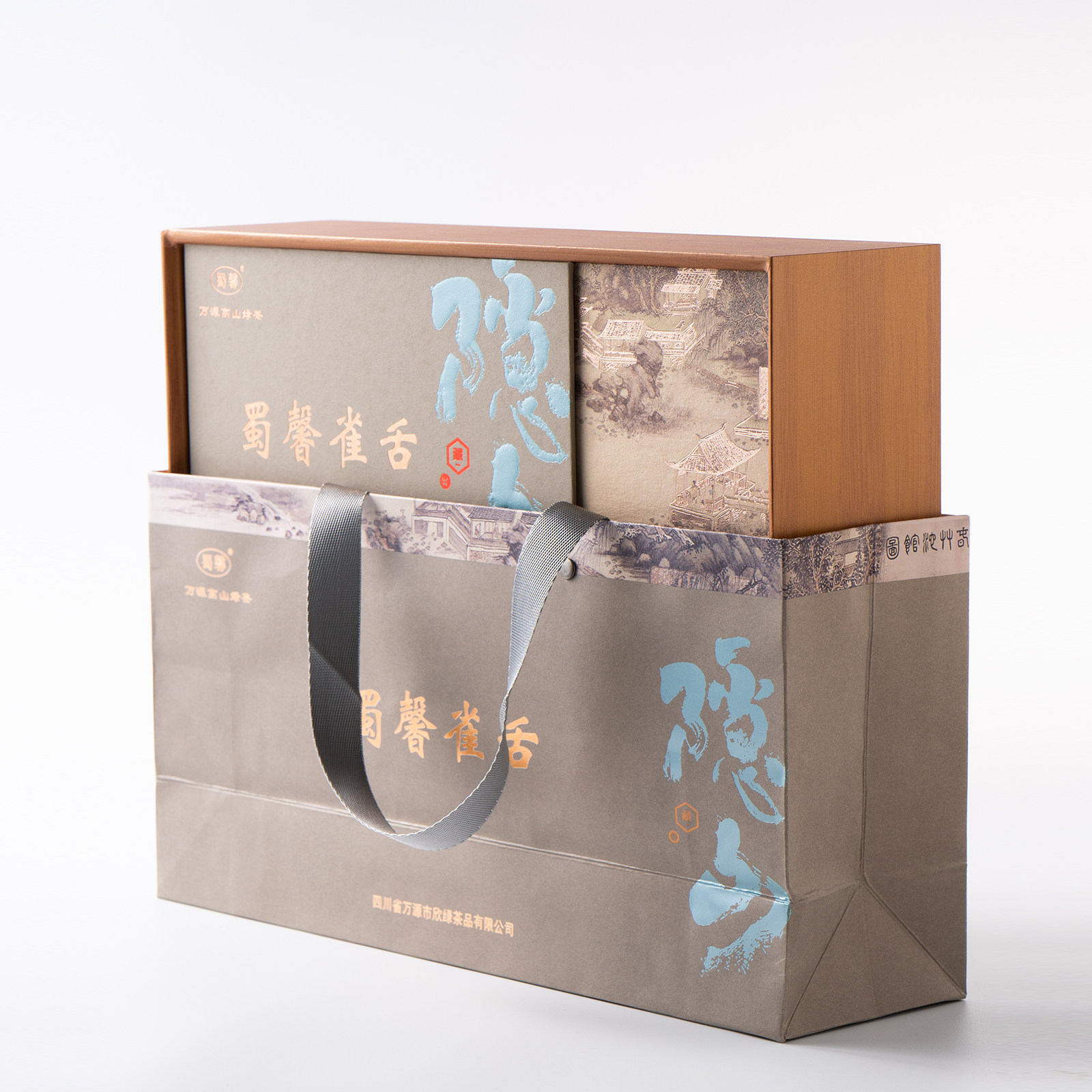 万源蜀馨雀舌礼盒248g