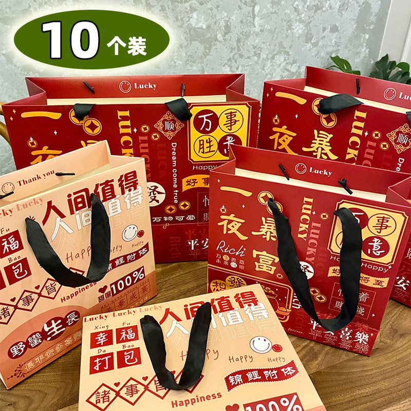 幸运暴富过年中秋红色礼品袋创意趣味纸袋子 生日礼物高档手提袋