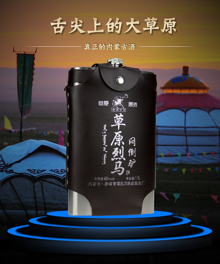 闷倒驴白酒 68度3斤草原烈酒正宗 1500ml不锈钢壶 纯粮高度白酒