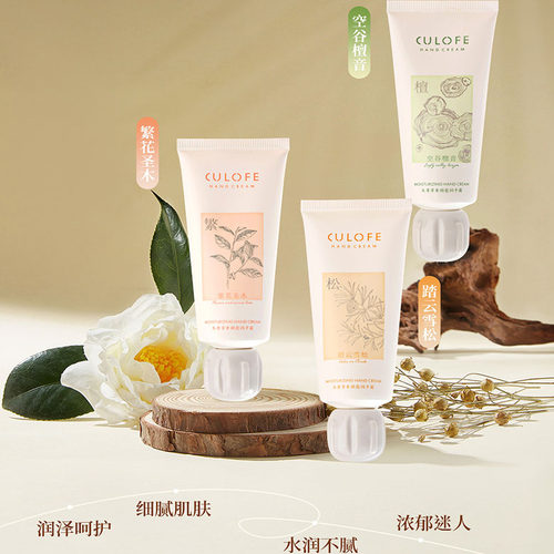 【悟空粉丝专享】酷洛菲木质芳香指愈润手霜滋润保湿持久留香