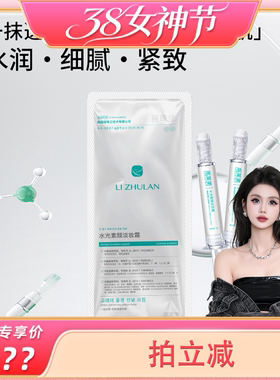 【玉米粉丝专享】韩国丽珠兰高莱美水光素颜淡妆霜