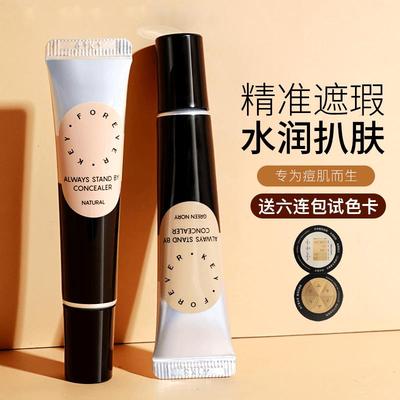 不脱妆干皮法令纹遮瑕膏