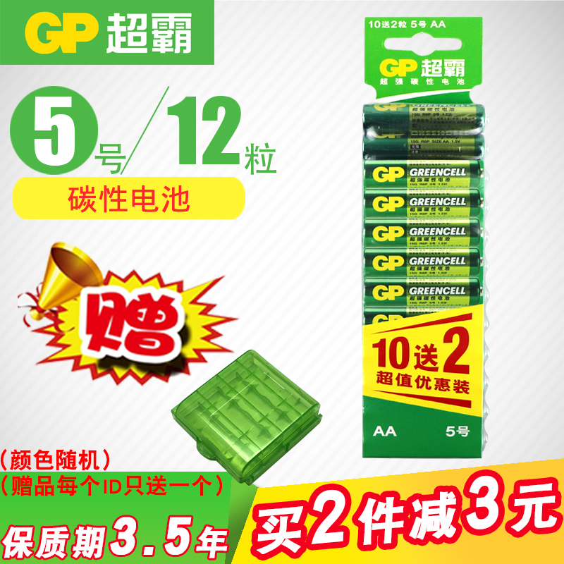 GP³¬°Ô5ºÅµç³ØAA̼ÐÔÎåºÅAA¶ùÍ¯Íæ¾ßµç³ØÒ£¿ØÆ÷5ºÅµç³Ø 10Á£ËÍ2Á£µç×ÓÌåÖØ³ÓÖÓ±í¼ÒÓÿյ÷µçÊÓ»úÒ£¿ØÆ÷¸Éµç³Ø