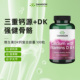 Swanson斯旺森维生素D3K2钙复合胶囊 补钙强健骨骼成人养护关节