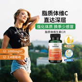 Swanson斯旺森脂质体维生素C60粒 维C片磷脂分子提升身体抵抗力VC