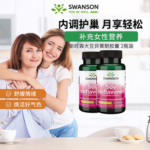 2瓶x大豆异黄酮内分泌雌激素调节