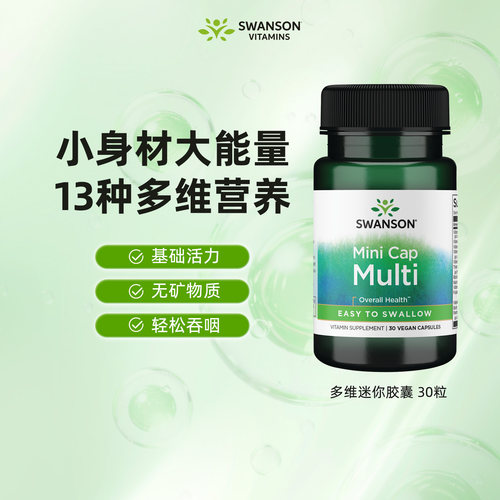 8种维生素B族13种进口复合维生素