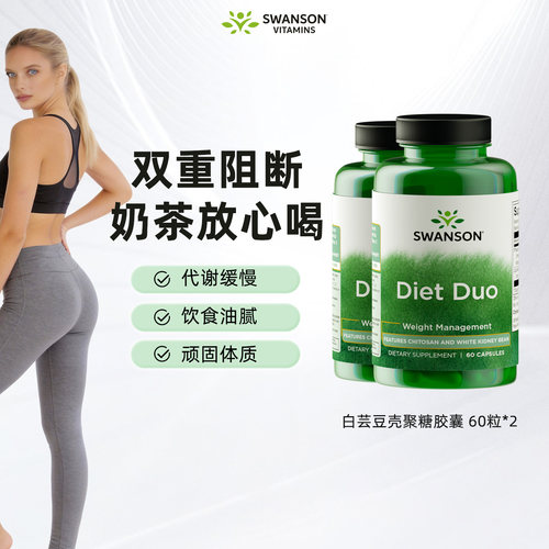 白芸豆阻碳碳水阻断糖
