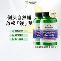 Swanson Magnesium Glycinate Capsules and magnesium powder supplements relieve menstrual discomfort in women and improve sleep thumbnail 2