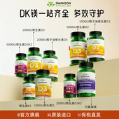 Swanson斯旺森活性维生素d3软胶囊 VD3k2镁mk7维他命维d美国进口