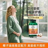 Swanson斯旺森高活性维生素D3 椰子油2000IU 备孕孕妇孕期成人vd3