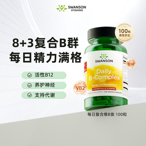 复合B族100粒特添胆碱肌醇PABA