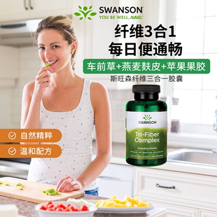 Swanson斯旺森高膳食纤维三合一胶囊 燕麦麸车前草便秘润肠通便