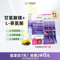 Swanson Magnesium Glycinate Capsules and magnesium powder supplements relieve menstrual discomfort in women and improve sleep thumbnail 5