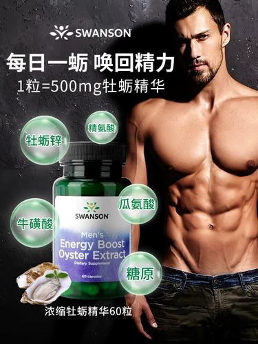 Swanson Oyster Essence Capsules Extract Extract Men's Cinc Dizement Men's Peptides